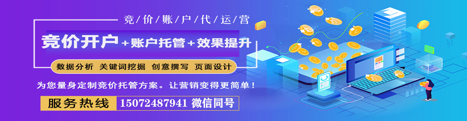 礼泉百度运营推广